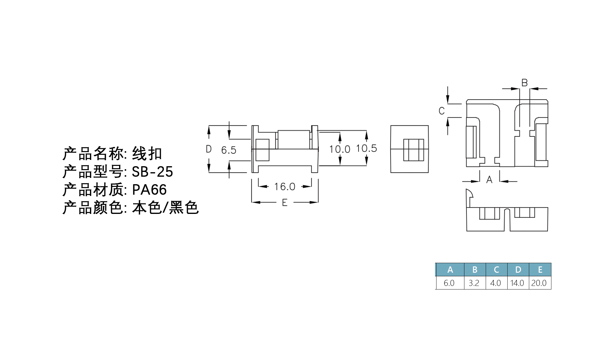 配线器材 线扣 SB-25